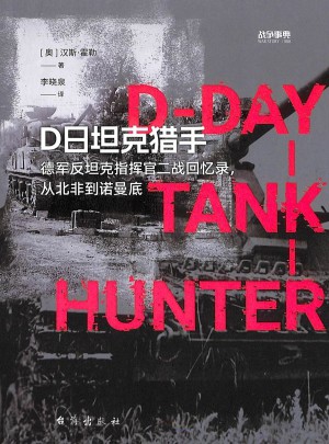 战争事典杂志订阅